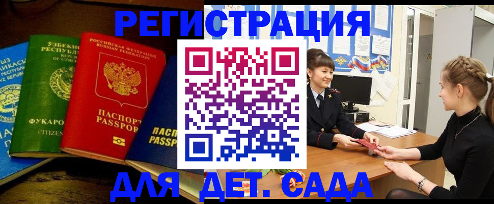 купить прописку в Прокопьевске